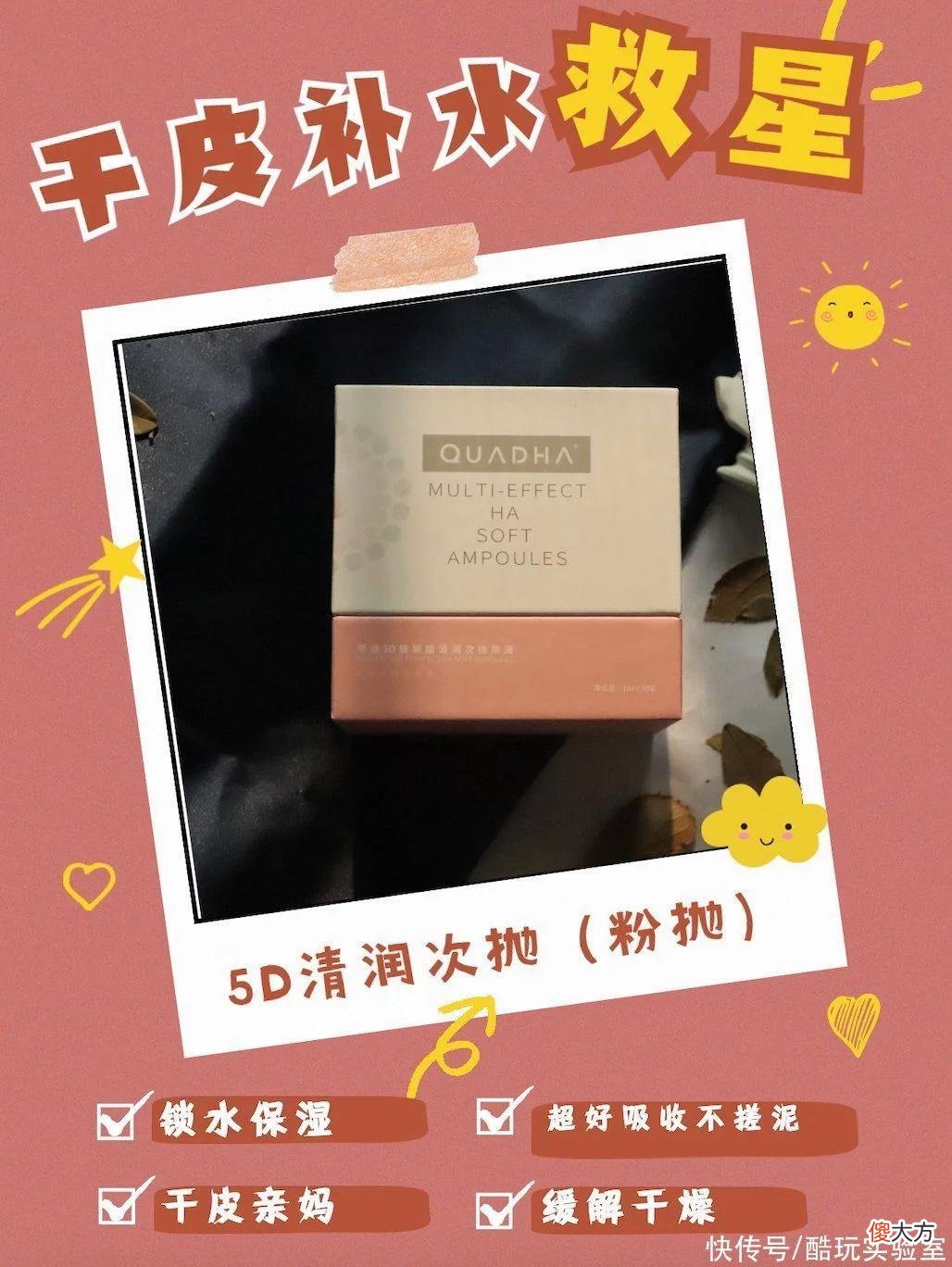 【时尚一点】破价！正面pk某宝！华熙生物夸迪，买一赠一！仅限24小时！