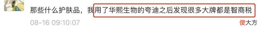 【时尚一点】破价！正面pk某宝！华熙生物夸迪，买一赠一！仅限24小时！