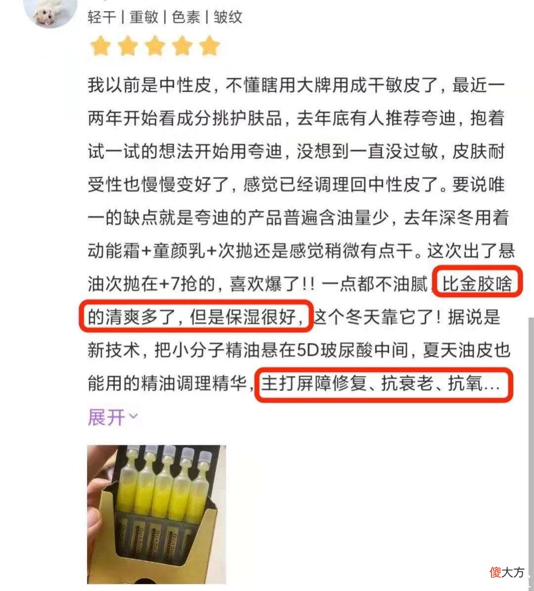 【时尚一点】破价！正面pk某宝！华熙生物夸迪，买一赠一！仅限24小时！