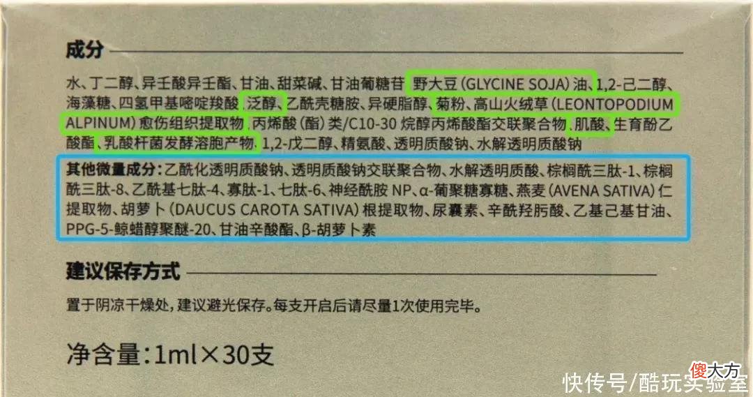 【时尚一点】破价！正面pk某宝！华熙生物夸迪，买一赠一！仅限24小时！