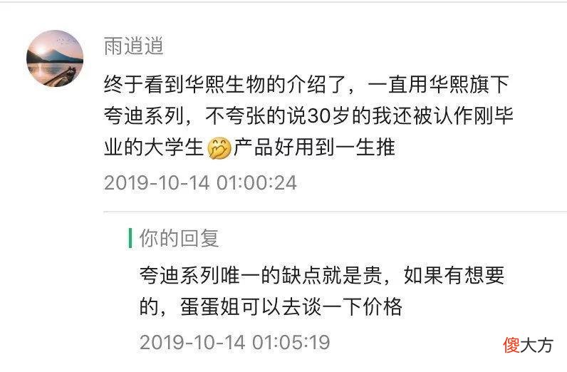 【时尚一点】破价！正面pk某宝！华熙生物夸迪，买一赠一！仅限24小时！