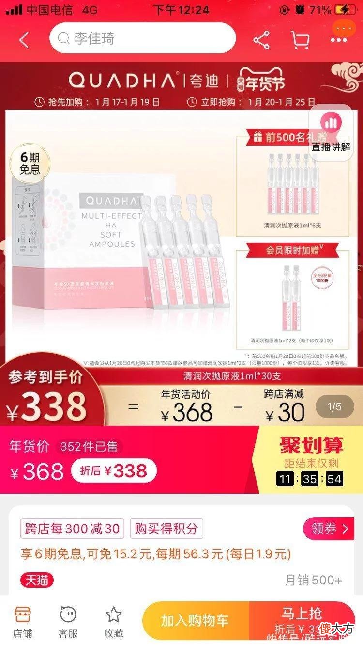 【时尚一点】破价！正面pk某宝！华熙生物夸迪，买一赠一！仅限24小时！