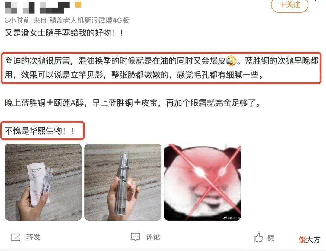 【时尚一点】破价！正面pk某宝！华熙生物夸迪，买一赠一！仅限24小时！
