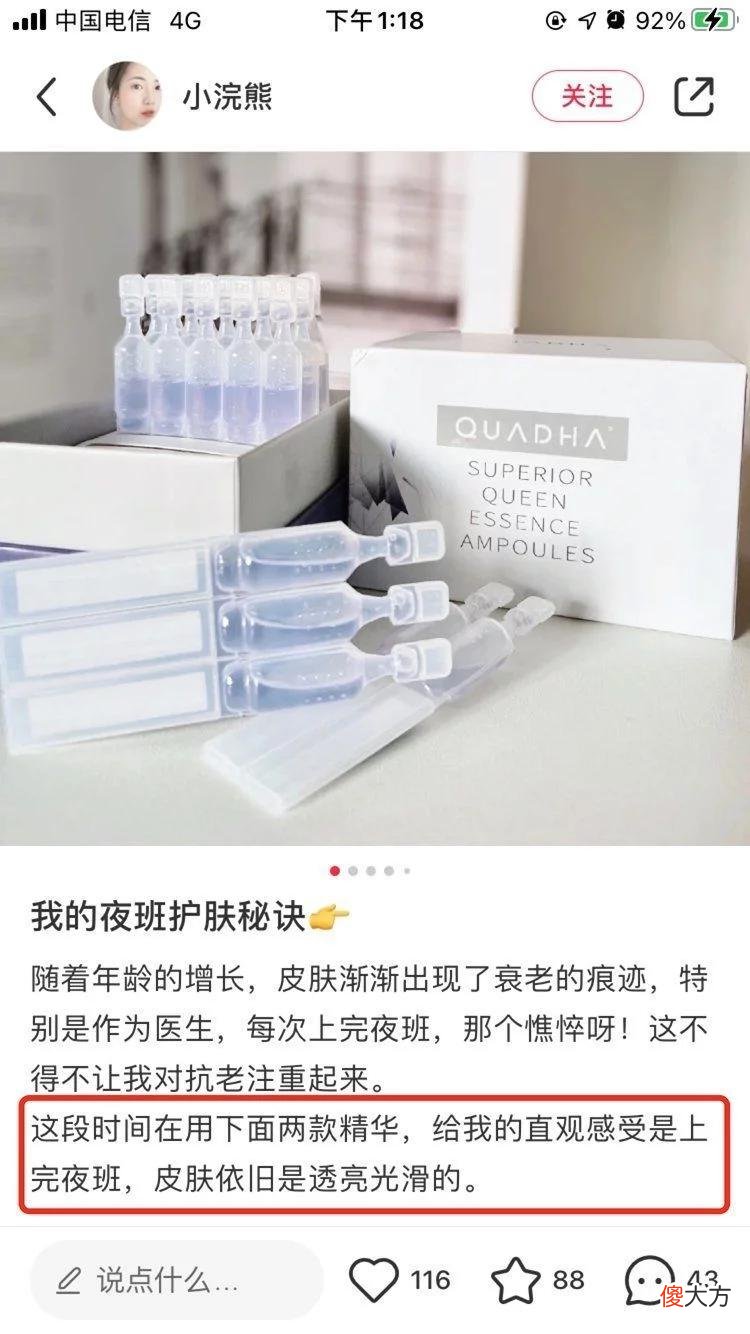 【时尚一点】破价！正面pk某宝！华熙生物夸迪，买一赠一！仅限24小时！
