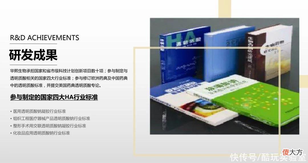 【时尚一点】破价！正面pk某宝！华熙生物夸迪，买一赠一！仅限24小时！