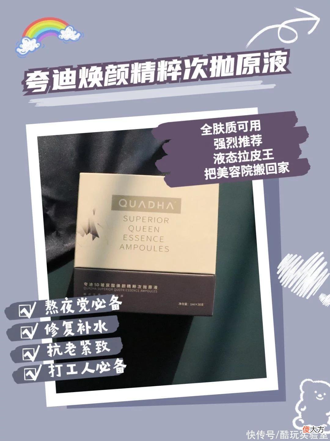 【时尚一点】破价！正面pk某宝！华熙生物夸迪，买一赠一！仅限24小时！