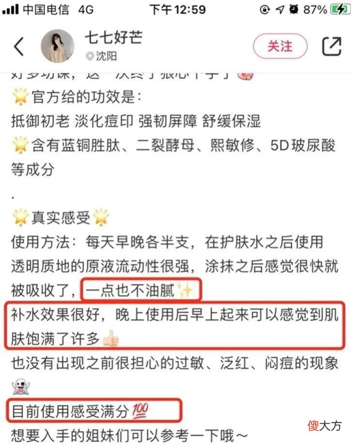 【时尚一点】破价！正面pk某宝！华熙生物夸迪，买一赠一！仅限24小时！