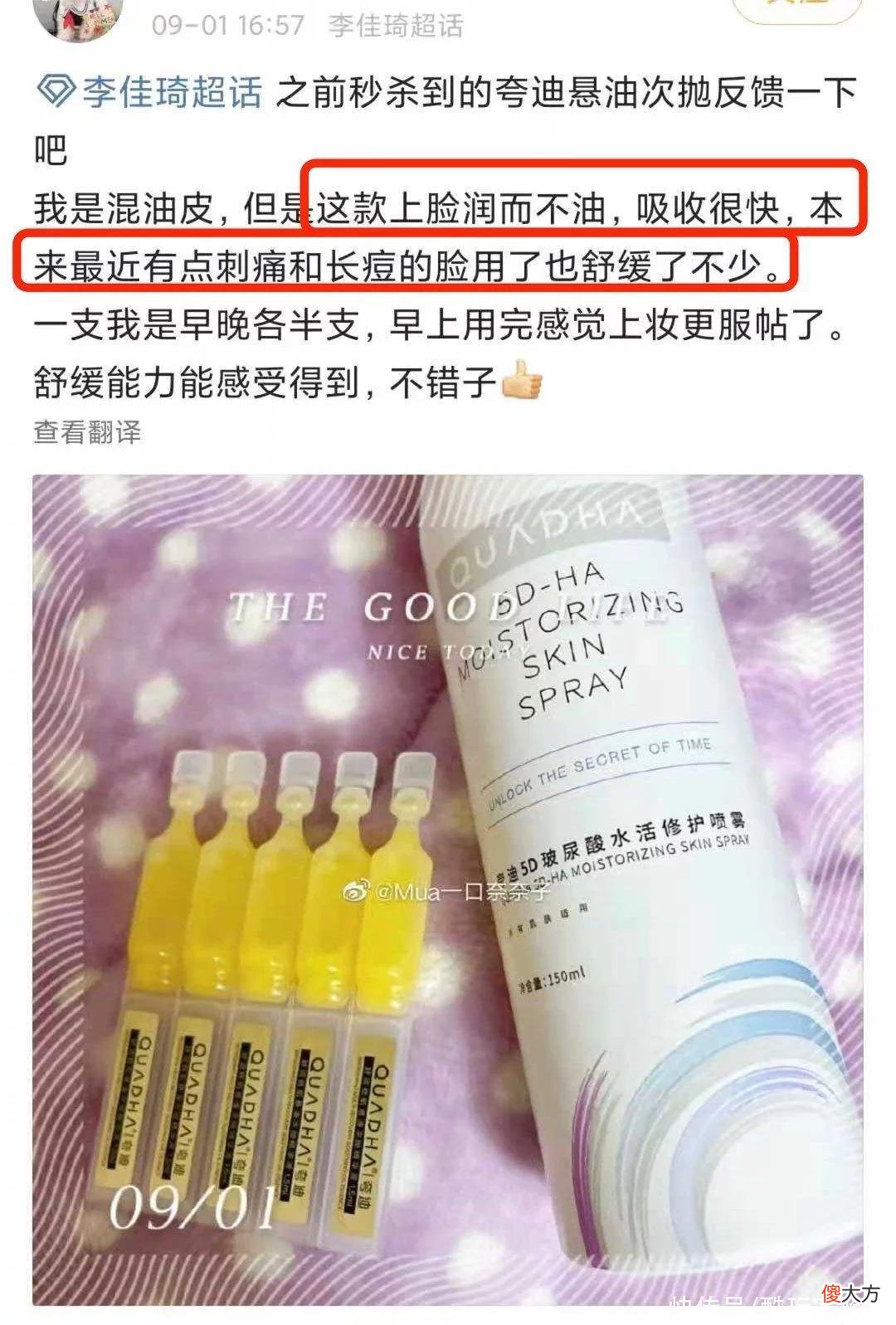 【时尚一点】破价！正面pk某宝！华熙生物夸迪，买一赠一！仅限24小时！