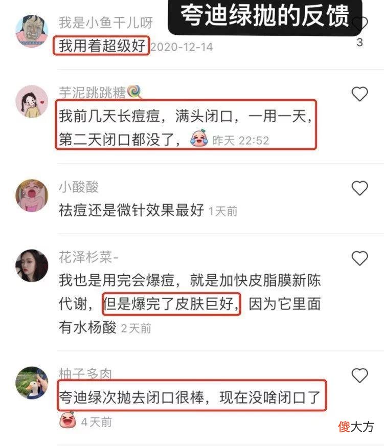 【时尚一点】破价！正面pk某宝！华熙生物夸迪，买一赠一！仅限24小时！