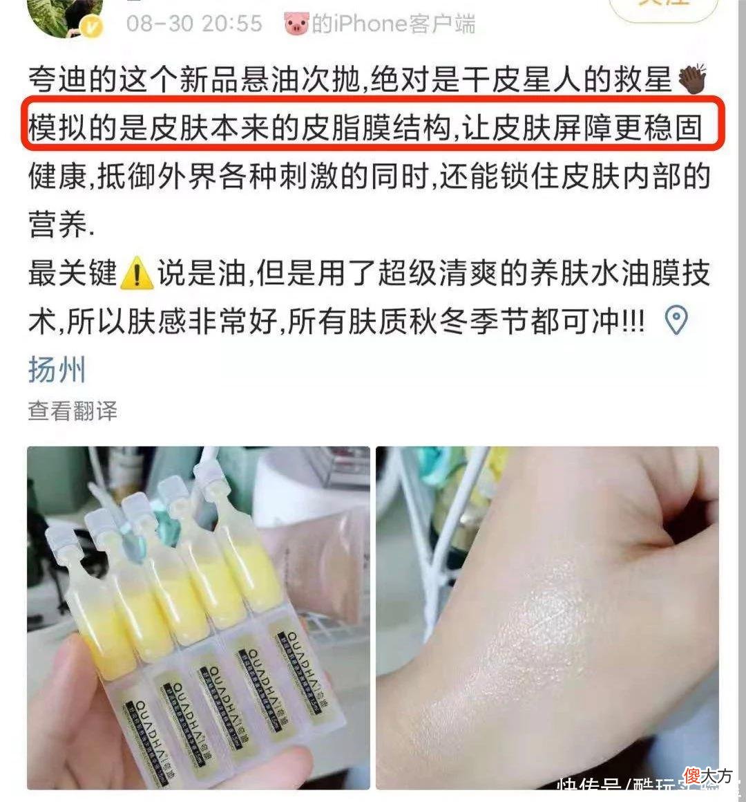 【时尚一点】破价！正面pk某宝！华熙生物夸迪，买一赠一！仅限24小时！