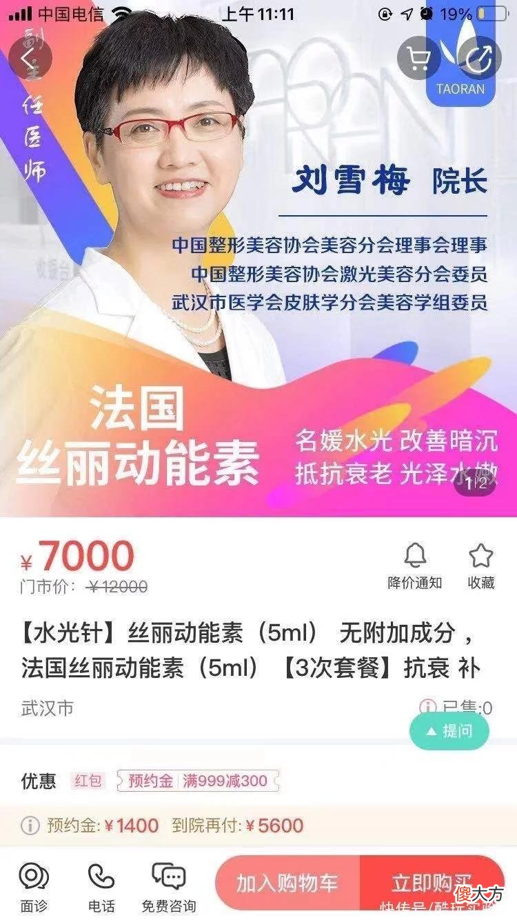 【时尚一点】破价！正面pk某宝！华熙生物夸迪，买一赠一！仅限24小时！