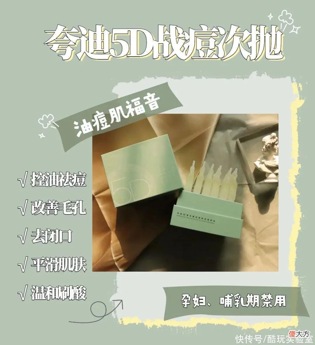 【时尚一点】破价！正面pk某宝！华熙生物夸迪，买一赠一！仅限24小时！