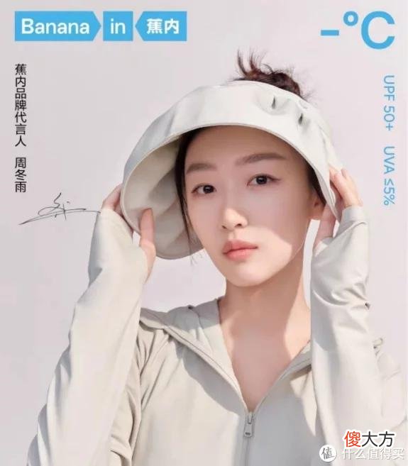 【时尚一点】与明星同款，618天猫蕉内值得买明星好物与优惠攻略