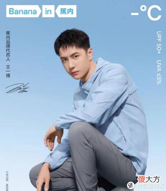 【时尚一点】与明星同款，618天猫蕉内值得买明星好物与优惠攻略