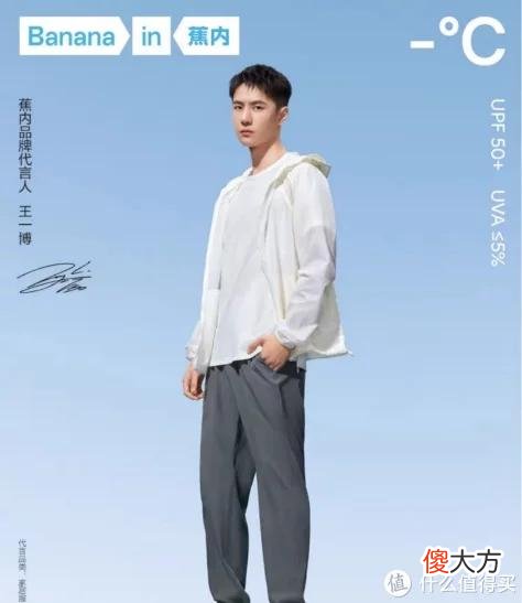 【时尚一点】与明星同款，618天猫蕉内值得买明星好物与优惠攻略