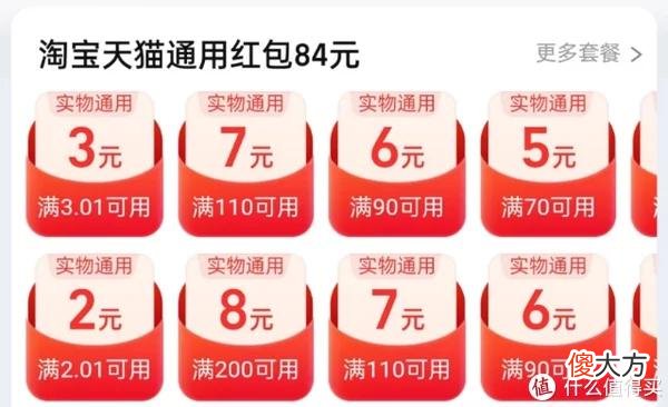 【时尚一点】与明星同款，618天猫蕉内值得买明星好物与优惠攻略
