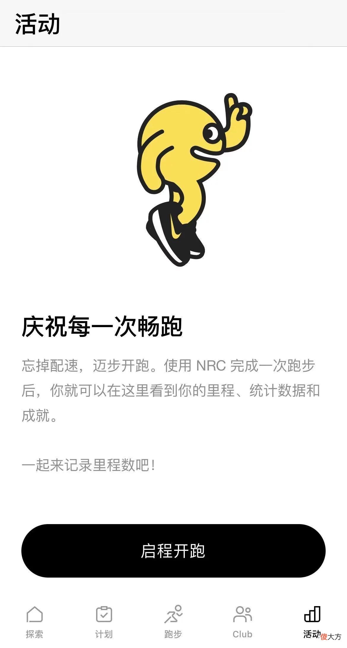 【时尚一点】跑不动的耐克 NRC