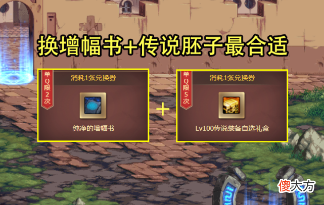 【游戏迷】dnf：wegame联动活动曝光，抽奖券可通过做任务获得！