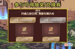 【游戏迷】dnf：wegame联动活动曝光，抽奖券可通过做任务获得！