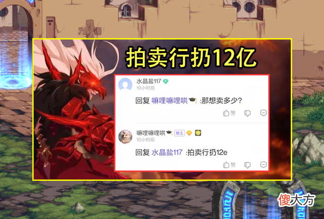 【游戏迷】dnf：“飞毛腿”buff即将结束倒计时