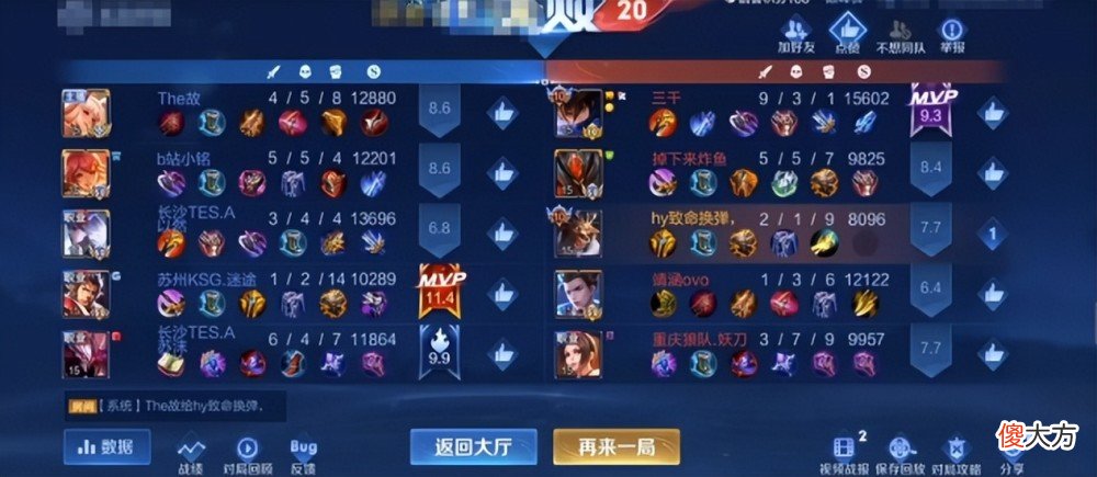 【游戏世界】王者荣耀：两全国服射手巅峰赛撞车，妖刀和小胖联手打不赢