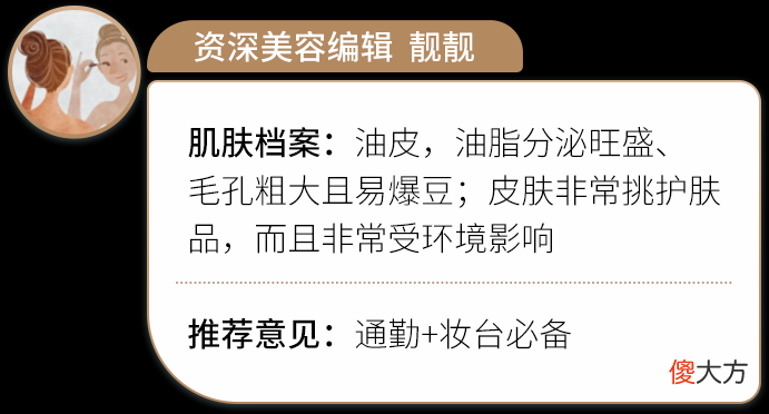 【就爱时尚】戳进来｜这个夏季的保湿神器，你猜不到是这个！