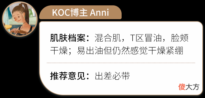 【就爱时尚】戳进来｜这个夏季的保湿神器，你猜不到是这个！
