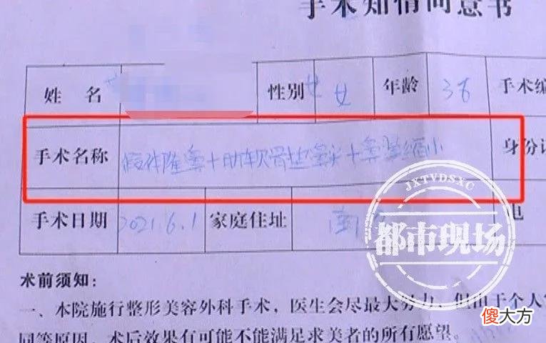 【就爱时尚】南昌一女子花1万9隆鼻，术后竟然是歪的？！