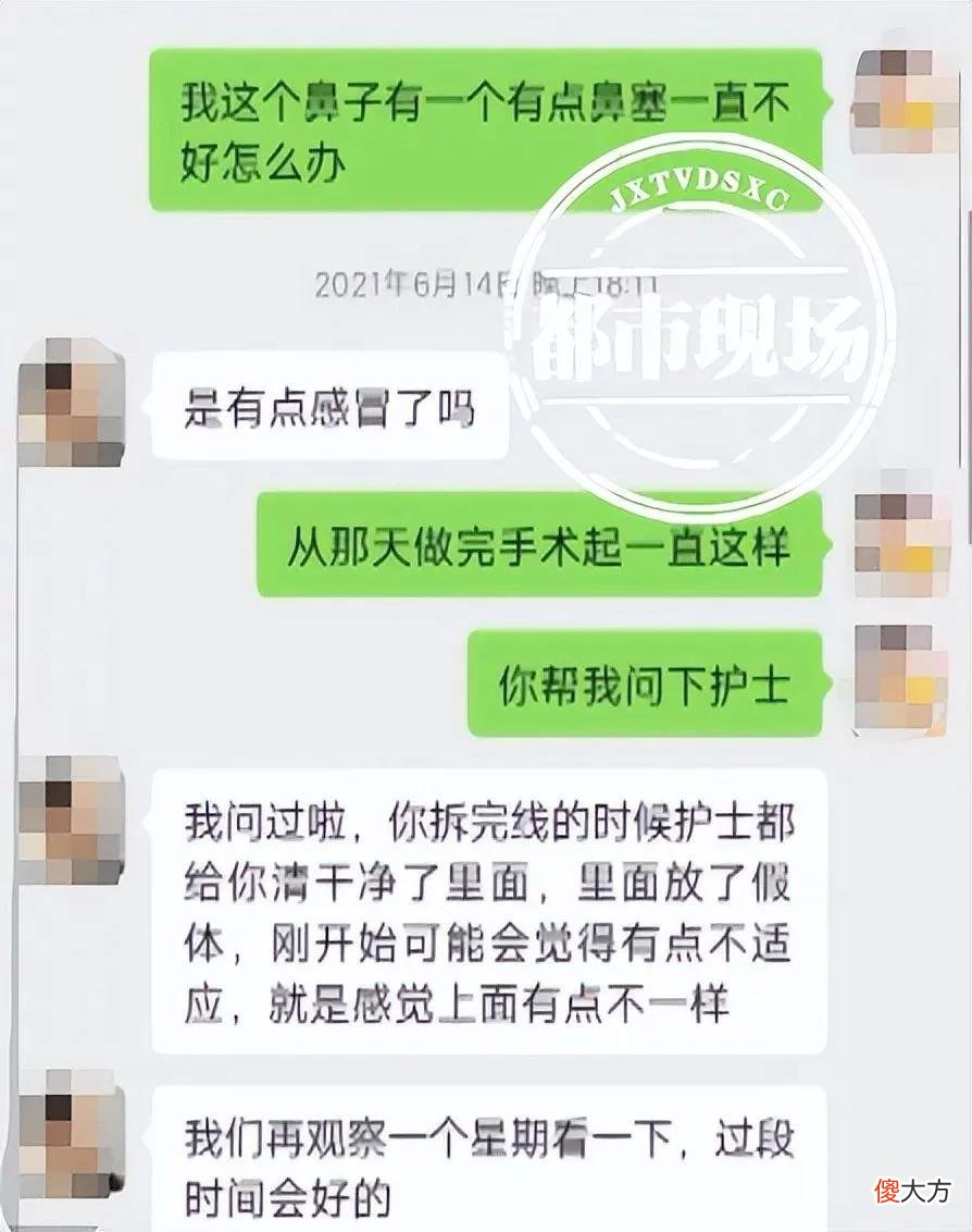 【就爱时尚】南昌一女子花1万9隆鼻，术后竟然是歪的？！