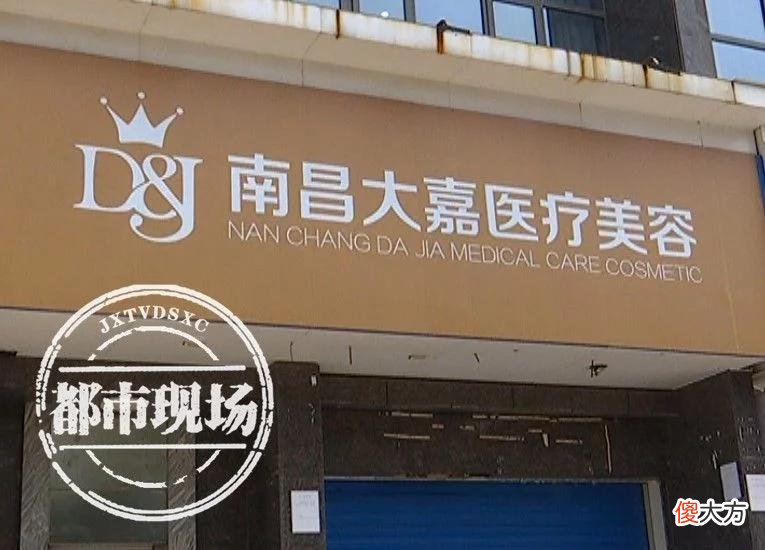 【就爱时尚】南昌一女子花1万9隆鼻，术后竟然是歪的？！