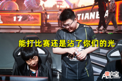 【游戏世界】牌面拉满！PNC阵容还是强，干拉成战术，被狂喷的小鹿成为核心