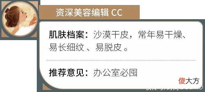 【时尚一点】戳进来 | 这个夏季的保湿神器，你猜不到是这个