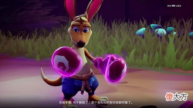 【游戏迷】steam《袋鼠闯天》游戏评测