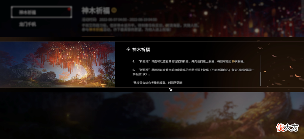 【游戏世界】dnf：新晋网红祈愿树受追捧，十分钟赶到，网友：爱情树
