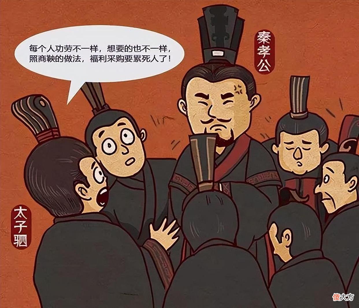 【爱历史】大意了！自从商鞅变法以来，他的命运就注定了！把权力交给君王