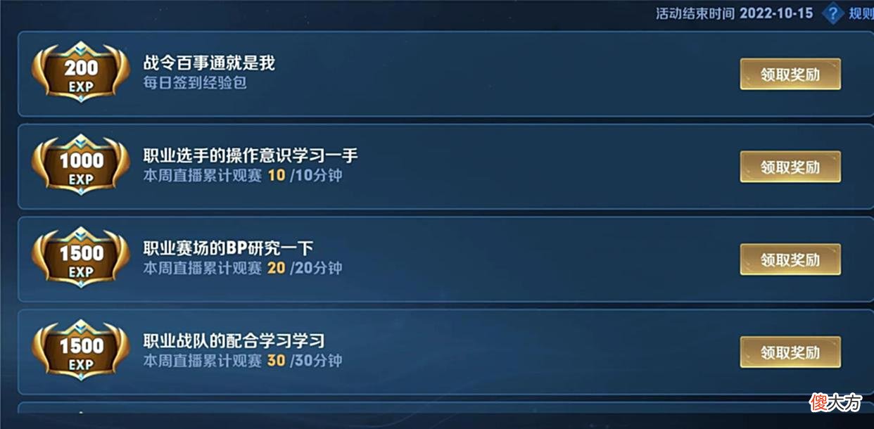 【游戏世界】百里守约星元正式上架，购买战令仅需18块钱，内容奖励丰厚
