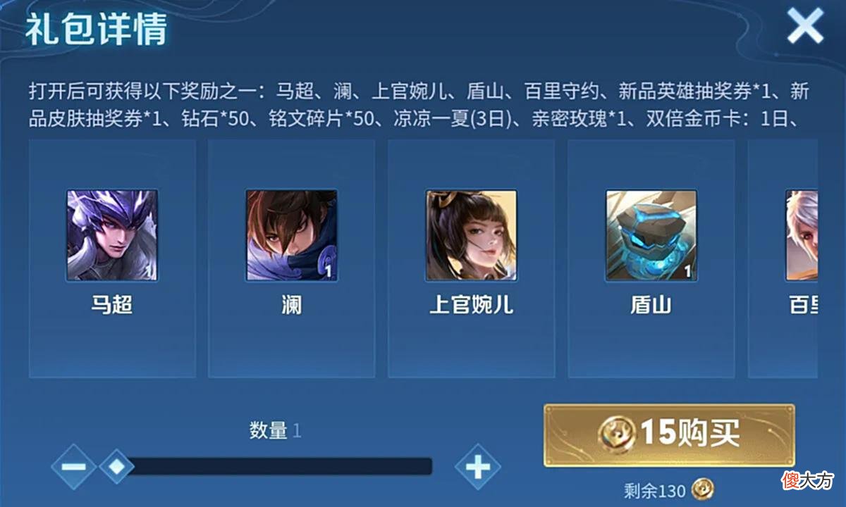 【游戏世界】百里守约星元正式上架，购买战令仅需18块钱，内容奖励丰厚