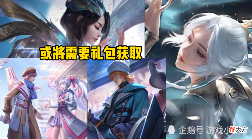 【游戏世界】王者荣耀：孙悟空新皮重磅来袭，李白无双降级突袭，虞姬星传说变
