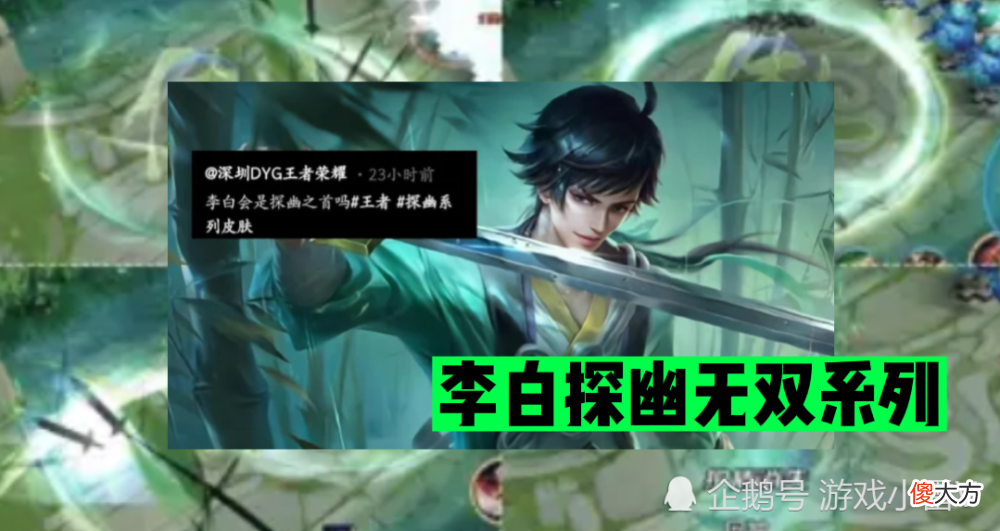 【游戏世界】王者荣耀：孙悟空新皮重磅来袭，李白无双降级突袭，虞姬星传说变