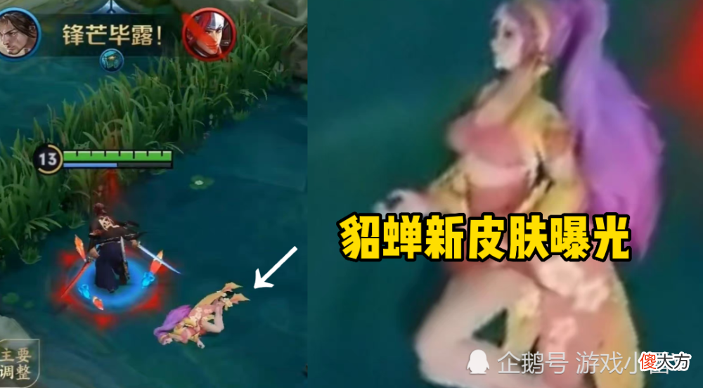 【游戏世界】王者荣耀：貂蝉新皮肤曝光，李逍遥返场获取不容易