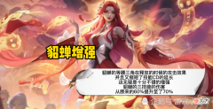 【游戏世界】王者荣耀：貂蝉新皮肤曝光，李逍遥返场获取不容易