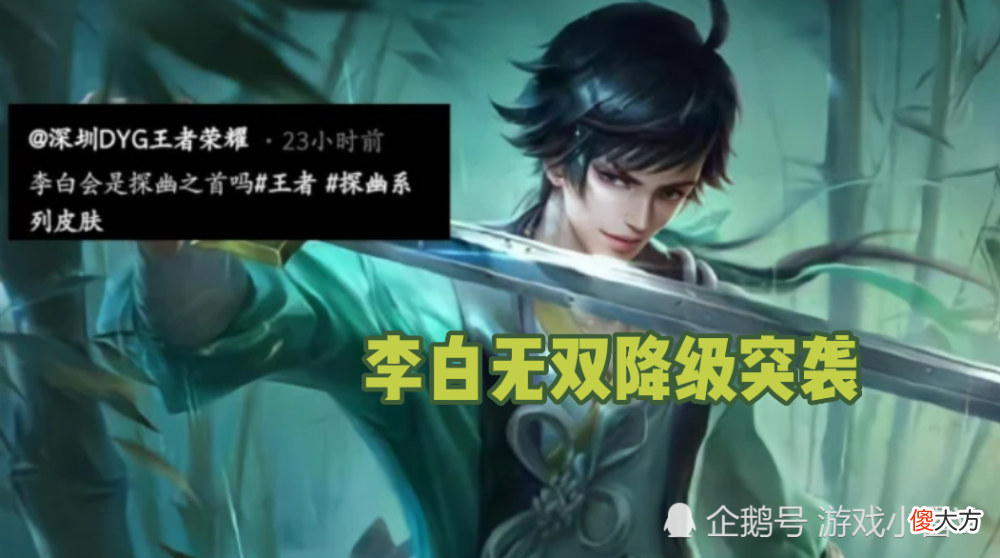 【游戏世界】王者荣耀：下周s27赛季更新，碎片商店突变，段位回馈开启！