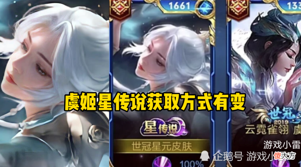 【游戏世界】王者荣耀：下周s27赛季更新，碎片商店突变，段位回馈开启！