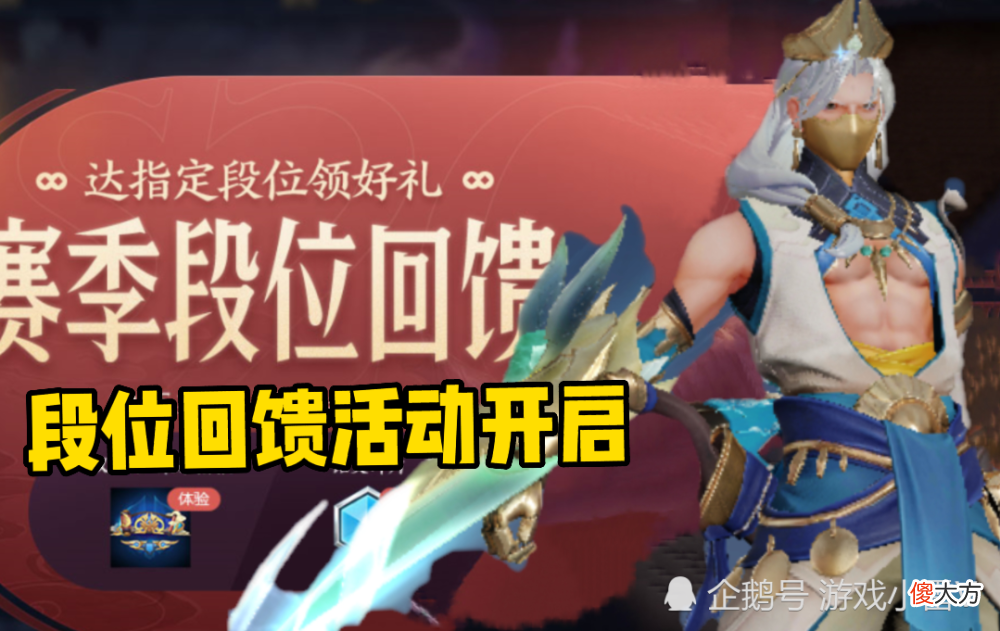 【游戏世界】王者荣耀：下周s27赛季更新，碎片商店突变，段位回馈开启！