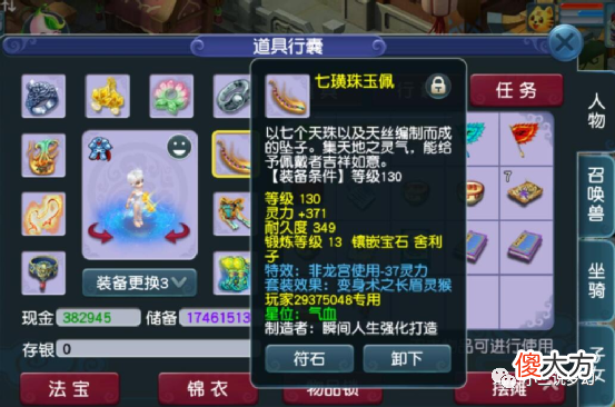 【游戏迷】梦幻西游：为什么70的白板鞋子卖了70万，五开看错了