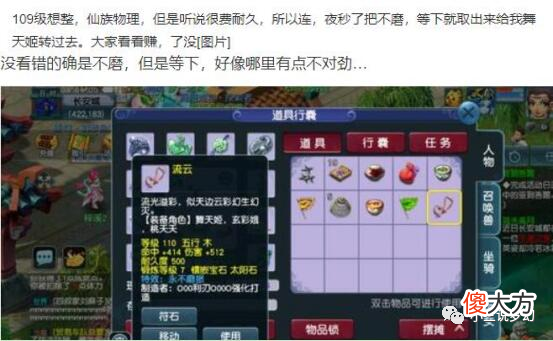 【游戏世界】梦幻西游：藏宝阁上装备涨价，一手888w，三手500r