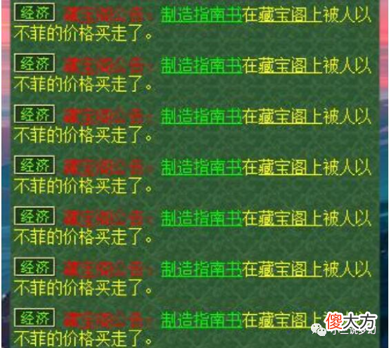 【游戏世界】梦幻西游：藏宝阁上装备涨价，一手888w，三手500r