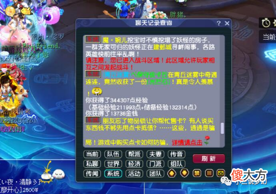 【游戏世界】梦幻西游：藏宝阁上装备涨价，一手888w，三手500r