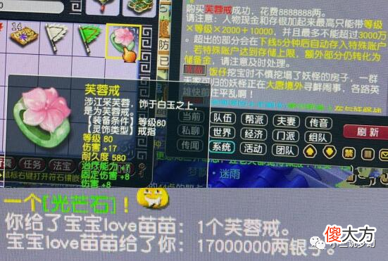 【游戏世界】梦幻西游：藏宝阁上装备涨价，一手888w，三手500r