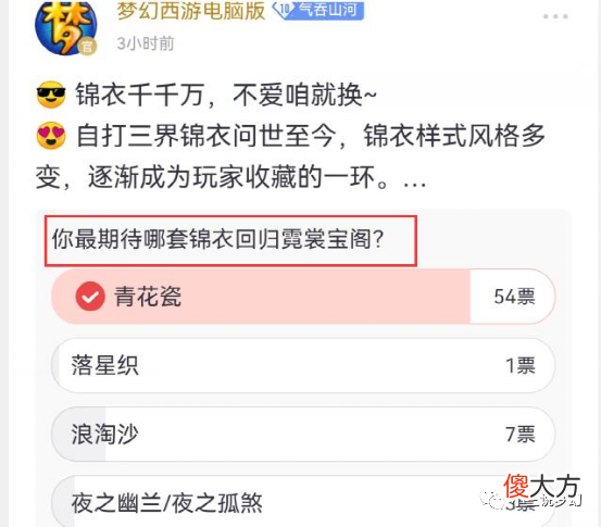 【游戏迷】梦幻西游：青花瓷上场的角色，可能性只有多少？